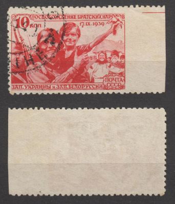 1940. СССР. Гашёная. "Присоединение западных областей". СК 631 Рс. Вертик. пара марок. Номинал 