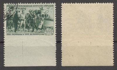 1940. СССР. Гашёная. "Присоединение западных областей". СК 632 Ра. Марка. Номинал 30 коп.. 