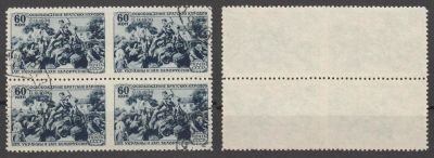 1940. СССР. Гашёная. "Присоединение западных областей". СК 634 Рс. Квартблок. Номинал 60 коп.. 