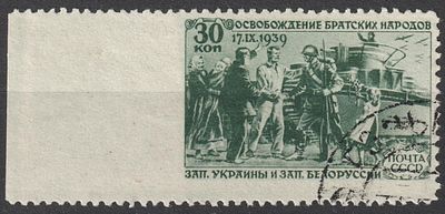1940. СССР. Гаш. "Присоединение западных областей". СК 632 Рb. Марка. Номинал 30 коп.. Пропуск 