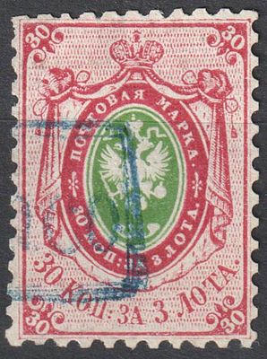 Русский Левант. № 7. Марка. Гашение "franco".