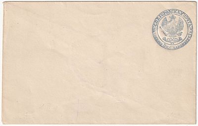 1848-1868. Рос.Имп. Штемпельный конверт. СПб городская почта. Руссика 5С. Размер 136х85.