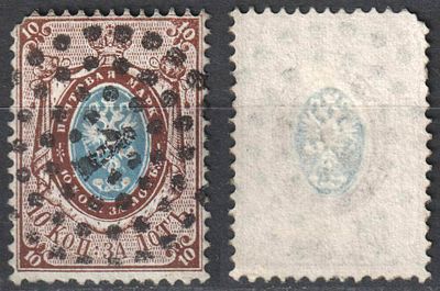 1857. Рос. Имп. Гаш. СК 2. 1-й выпуск. Марка 10 коп. Абкляч центра. СК 4200 руб.