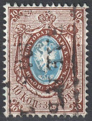 1857. Рос. Имп. Гаш. СК 2. 1-й выпуск. Марка 10 коп. На толстой бумаге. Домарочный штемпель. СК 