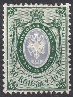 1858. Рос. Имп. *. Проба!. Первый выпуск. Проба к СК 2. Зверев стр. 13. Марка. Номинал 20 коп.. 