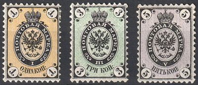 1864. Рос.Имп. *. СК 8-10. 3-й выпуск. Серия из 3 марок. Свежие. СК 165000 руб.