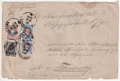 1876. Рос.Имп. Заказное ПО. Из Переяслава в Полтаву. СК 19,20,32.