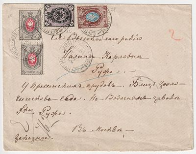 1879. Рос.Имп. ПО. Из Санкт-Петербурга в Москву. СК 19 со сдвигом фона, 30,31. Сертификат 