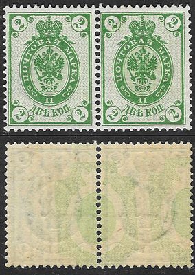 1902. Рос.Имп. **. СК 67 вар. 13-й выпуск. Пара марок 2 коп. Разновидность: печать фона на 