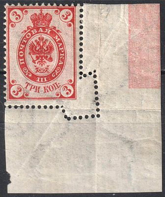 1902. Рос.Имп. **. СК 68. Угловая марка 3 коп. Недоперфорирован угол. Сост: надрыв перф. между 