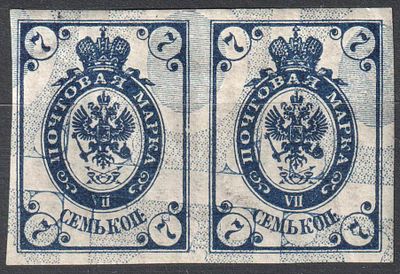 1902. Рос. Имп. *. СК 70 Ра (вар), Зверев 62А. 13-й выпуск. Гориз. пара. Номинал 7 коп.. Б/з. 