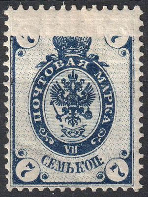 1902. Рос.Имп. *. СК 70. Угловая марка 7 коп. Недопечатана верхняя часть марки.