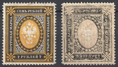 1902. Рос.Имп. *. СК 74. Марка 7 руб. Абкляч черного цвета.