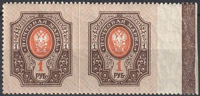1908. Рос.Имп. **. СК 108(1). Пропуск перф. между марками и справа. Пара марок. 1 руб. Руссика 