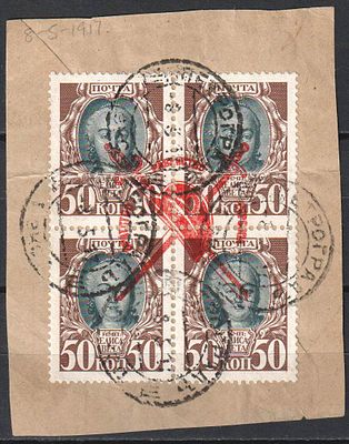 1913. Рос.Имп. Гаш. СК 120. 300-летие дома Романовых. Квартблок 50 коп. на вырезке. Надп. 