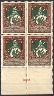 1914. Рос.Имп. **. СК 126В. Квартблок 1 коп. с КЦ "1". Перф. 13 1/4.