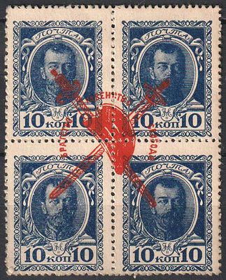 1915. Рос.Имп. (*). СК С1. Марки-деньги. Квартблок 10 коп. Надп. Браство Равенство Свобода.