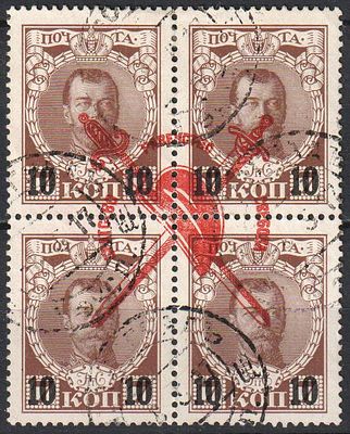 1916. Рос.Имп. Гаш. СК 136. 300-летие дома Романовых. Квартблок. С надп. нового номинала и 