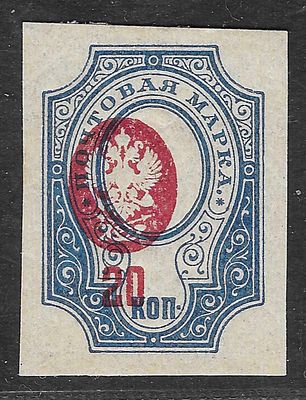 1917. Российская Республика. *. 26-й выпуск. СК 147 Tb вар. Марка 20 коп. Разновидности: без 