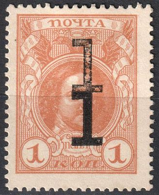 1917. Рос.Имп. (*). СК С7 Tb. Марки-деньги. Марка 1 коп. Разновидность: двойная надп. СК 22500 