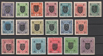 Гражданская война. ЗУНР. *. Полная серия из 19 марок.