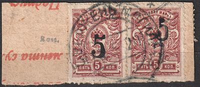 РСФСР. Провизорий. Могилевск. губерния. Пара марок на вырезке.