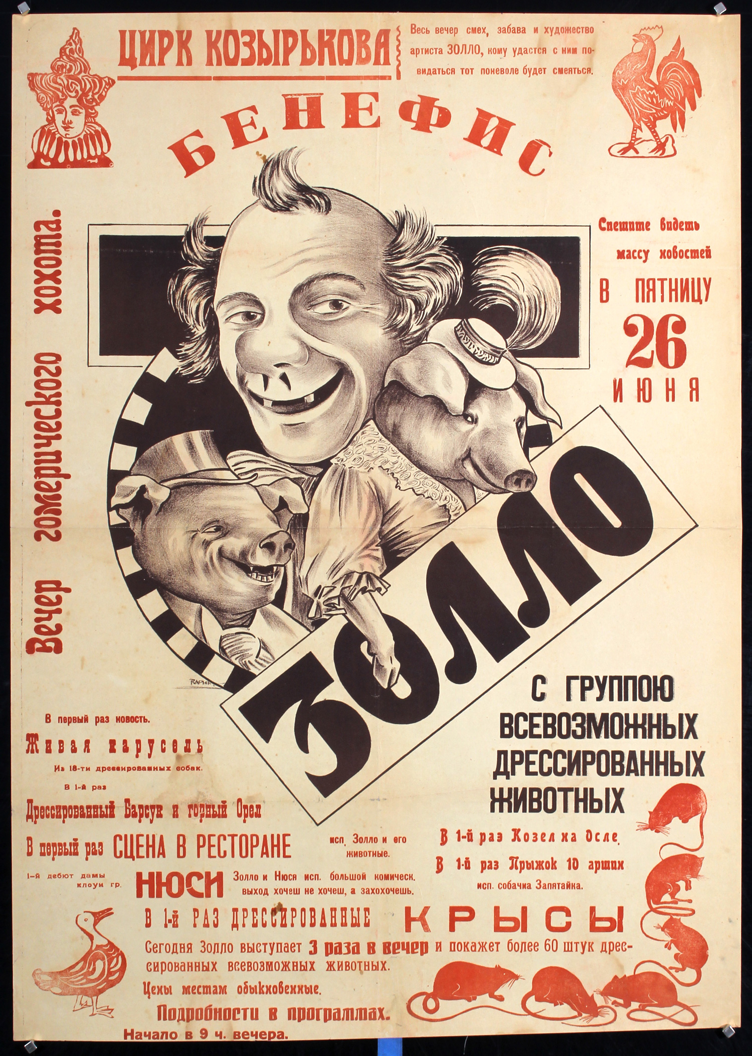 Kozyrkov Circus - Zollo, 1930