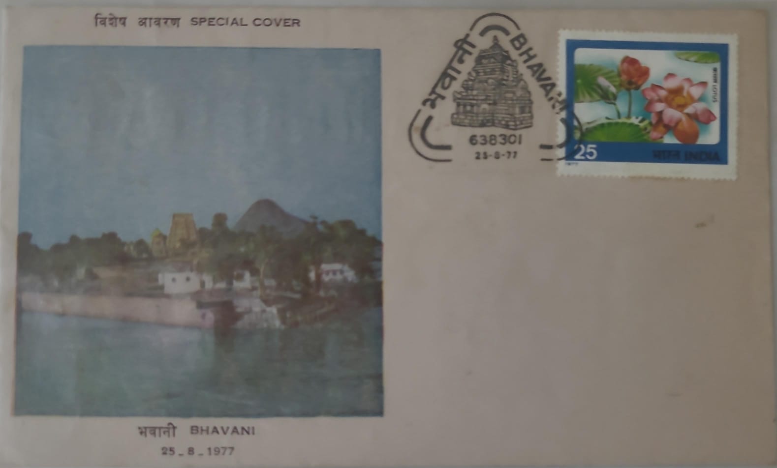 Prayag Philately | Auction 13 | Year Pack, Block/4, Cancelled Brouchre/FDC's