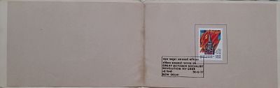 VIP Folder - Year 1977 Great October Socialist Revolution