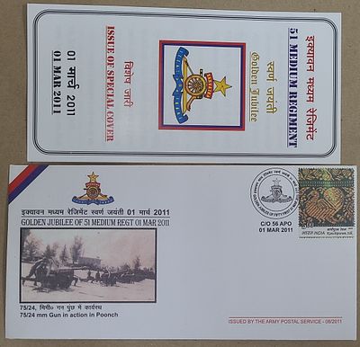 Army Postal Service Cover - 2011 - Golden Jubilee of 51 Medium Regt