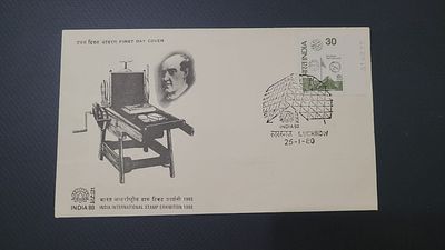 First Day Cover - 1980 India-80 - 30p - Lucknow Cancellation