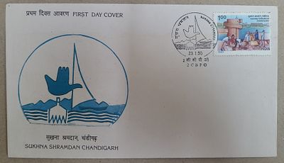 First Day Cover - 1990 - Sukhna Shramdan Chandigarh