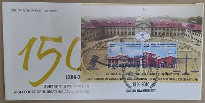 First Day Cover - 2016 - High Court of Judicature at Allahabad - MS FDC - PLACE CANCELLATION - 