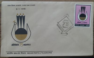 FIRST DAY COVER - YEAR 1973 - INDIPEX -73 (logo) - CANCELLATION - Allahabad