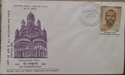FIRST DAY COVER - YEAR 1973 - Sri Ramakrishna Paramahamsa - CANCELLATION - Allahabad