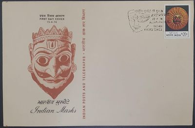 FIRST DAY COVER - YEAR 1974 - Sun - CANCELLATION - Allahabad