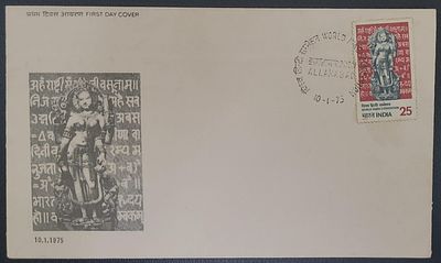 FIRST DAY COVER - YEAR 1975 - World Hindi Convention - CANCELLATION - Allahabad