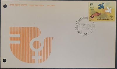 FIRST DAY COVER - YEAR 1975 - International Women's Year - CANCELLATION - Allahabad