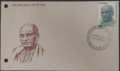 FIRST DAY COVER - YEAR 1975 - Sardar Vallabhbhai Patel - CANCELLATION - Lucknow