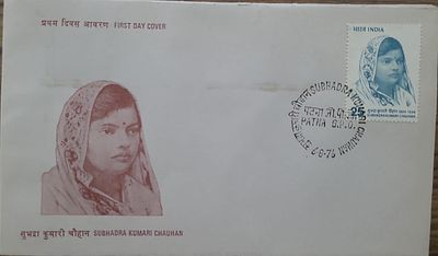 FIRST DAY COVER - YEAR 1976 - Subhadarkumari Chauhan - CANCELLATION - Patna