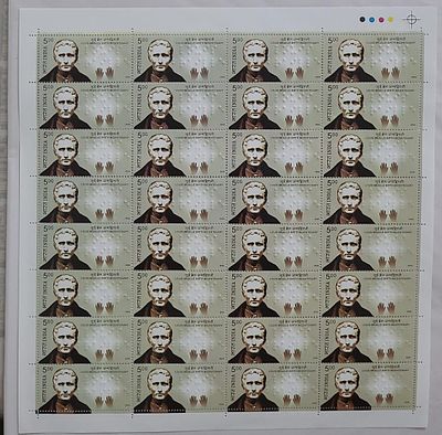 FULL SHEET :: YEAR 2009 -- PHILA No.: 2439 - Louis Braille -- Containing 32 Stamps