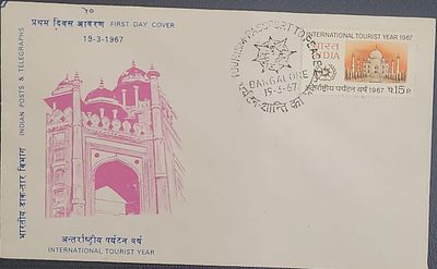 FIRST DAY COVER - YEAR 1967 - International Tourist Year - CANCELLATION - Bangalore