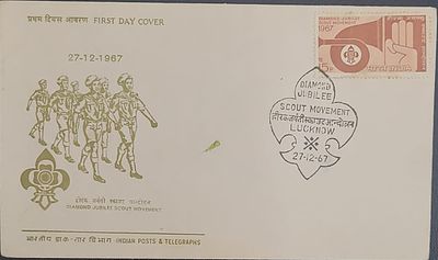 FIRST DAY COVER - YEAR 1967 - Scout Movement - CANCELLATION - Lucknow
