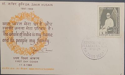 FIRST DAY COVER - YEAR 1969 - Dr. Zakir Husain - CANCELLATION - Allahabad