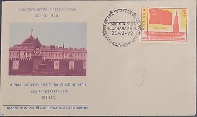FIRST DAY COVER - YEAR 1972 - 50th Anniversary of U.S.S.R. - CANCELLATION - Allahabad