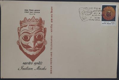 FIRST DAY COVER - YEAR 1974 - Sun - CANCELLATION - Allahabad
