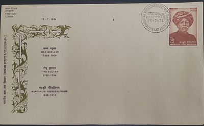FIRST DAY COVER - YEAR 1974 - Kandukuri Veeresalingam - CANCELLATION - Allahabad