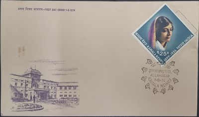 FIRST DAY COVER - YEAR 1974 - Kamala Nehru - CANCELLATION - Allahabad
