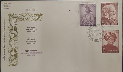 FIRST DAY COVER - YEAR 1974 - Personalities--Set of 3 - CANCELLATION - Allahabad
