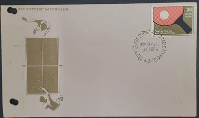 FIRST DAY COVER - YEAR 1975 - World Tabe Tennis - CANCELLATION - Lucknow -- Punch Holes on Left Side